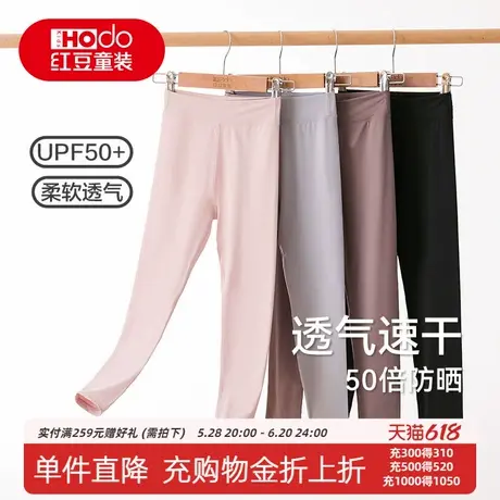 红豆女童防晒裤夏季薄户外冰丝中大童运动休闲长裤儿童凉爽瑜伽裤商品大图