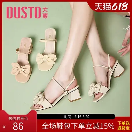 大东凉拖女新款夏季韩版高跟粗跟蝴蝶结两穿套脚女鞋0013图片