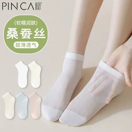 桑蚕丝袜子女夏季薄款短袜防臭吸汗透气短筒月子袜夏天无骨中筒袜商品大图
