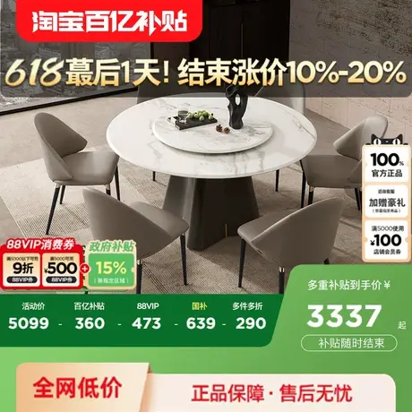 顾家家居意式轻奢高级圆桌带转盘餐厅原画大理石餐桌椅全部PT7119商品大图