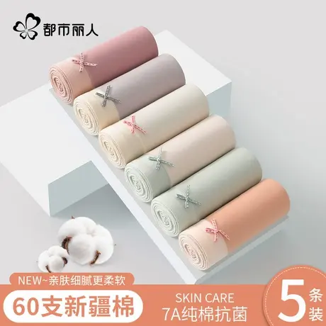 都市丽人内裤女士纯棉抗菌全棉裆2025新款中腰无痕少女生三角短裤图片
