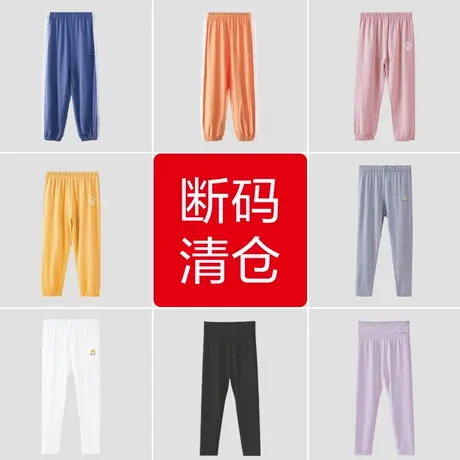 【断码清仓-裤子】红豆儿童裤子夏季轻薄防蚊裤防晒瑜伽裤打底裤图片
