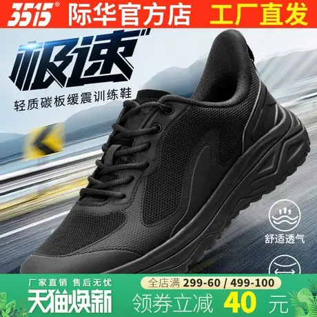际华3515强人新式23消防训练鞋男轻便透气运动鞋户外登山鞋跑步鞋商品大图