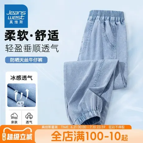 真维斯童装男童天丝牛仔裤夏薄款2025新款大童夏季儿童防蚊裤子男图片
