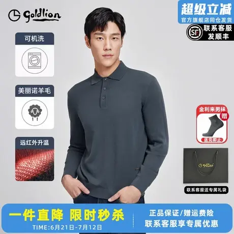 【可机洗羊毛】金利来2025春季新款男士羊毛混纺纯色翻领套头毛衣图片