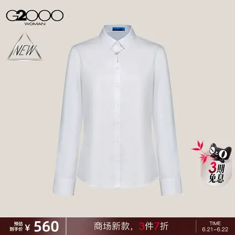 【配送项链/棉质桑蚕丝/商场新款】G2000女装SS25通勤长袖衬衫图片