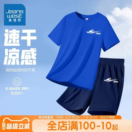 真维斯童装男童套装儿童2025夏季新款运动两件套男大童凉感速干衣商品大图