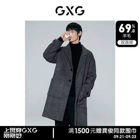 【预】GXG男装  深灰色含羊毛简约宽松长款大衣外套男士 23冬新品图片