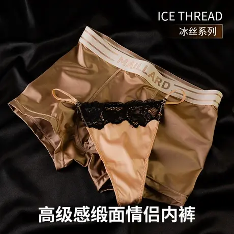 情侣内裤丁字裤缎面性感火辣t裤男士无痕抑菌冰丝四角裤夏季法式商品大图