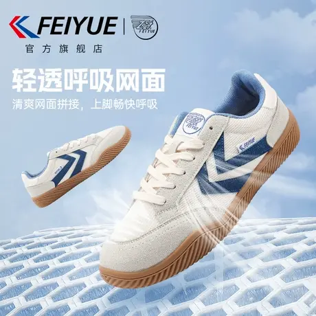 feiyue/飞跃男鞋网鞋男2025夏季新款爆款透气潮流德训鞋休闲板鞋商品大图