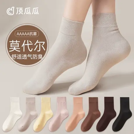 顶瓜瓜袜子女棉亲肤莫代尔舒适透气防臭抗菌情侣中筒袜子4双图片