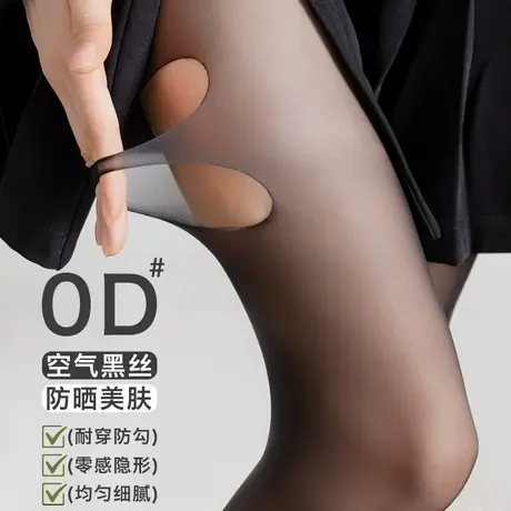 丝袜女夏天超薄款防勾丝防晒黑色0d高透性感纯欲黑丝不掉档连裤袜图片