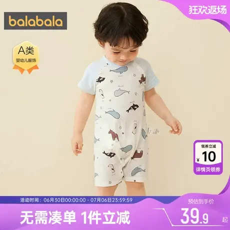 巴拉巴拉婴儿宝宝连体衣新生儿衣服夏季新款童装薄款哈衣满月睡衣商品大图