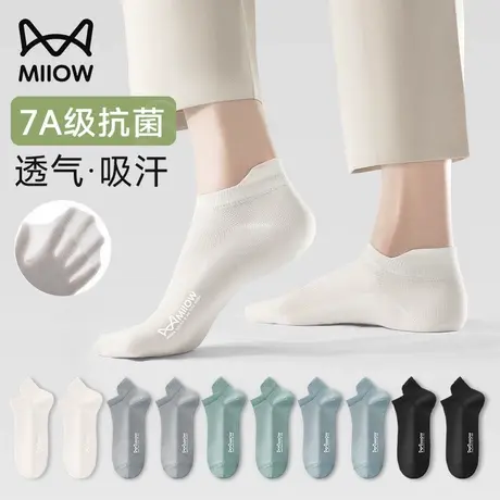 猫人袜子男款夏季冰丝薄款男士短袜抗菌防臭网眼透气吸汗短筒船袜商品大图
