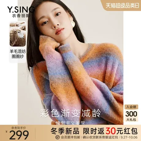 糖果色条纹毛衣女衣香丽影2023年冬季新款复古宽松慵懒风软糯上衣图片