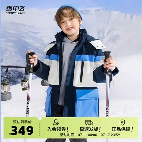 雪中飞2026春新款男女童装短款工装运动羽绒服加厚蓬松保暖户外图片