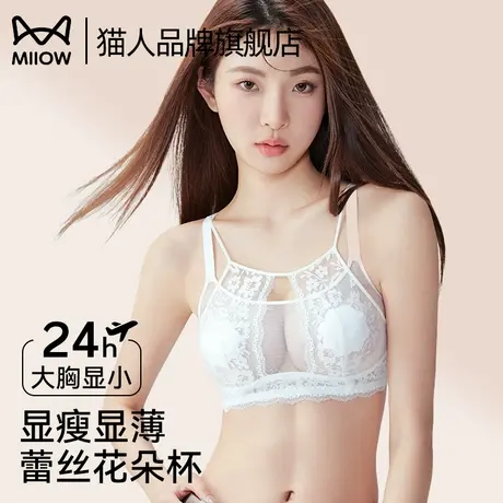 猫人内衣女夏季超薄大胸显小聚拢收副乳大码性感蕾丝文胸2025新款商品大图