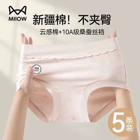 猫人新疆棉内裤女2025新款桑蚕丝抗菌加长裆不夹臀女生中腰三角裤商品大图