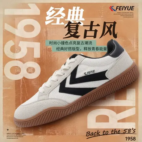 feiyue/飞跃男鞋板鞋男2025秋季新款休闲透气运动鞋潮流德训鞋子商品大图