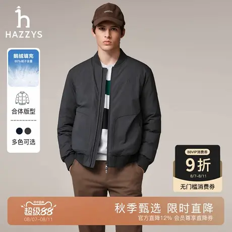 【秋季甄选】Hazzys哈吉斯男士羽绒服上衣纯色休闲通勤保暖外套潮商品大图