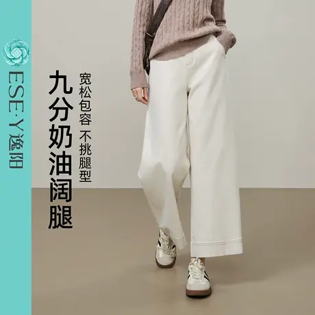 逸阳九分不易掉色直筒牛仔裤女2025早秋季新款小个子白色阔腿裤子图片