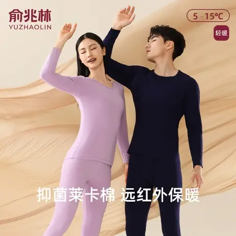 俞兆林保暖内衣男款纯棉秋衣秋裤套装女款棉毛衫打底衫保暖裤秋冬商品大图