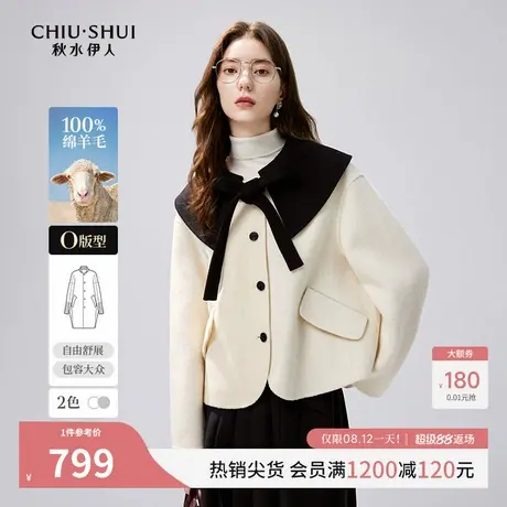 秋水伊人海军大翻领双面毛呢外套2025冬新款女100%绵羊毛短款大衣图片