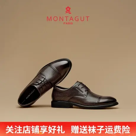 Montagut/梦特娇轻奢商务休闲皮鞋 春头层牛皮秋镂空透气结婚皮鞋商品大图