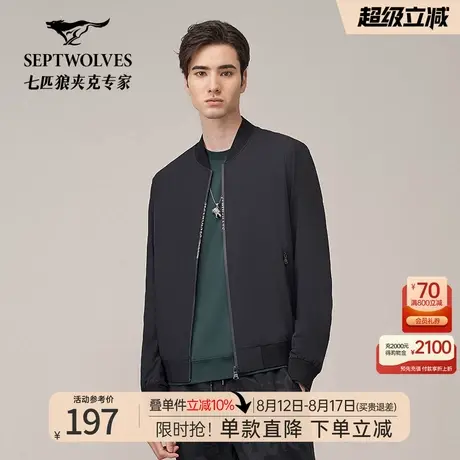 七匹狼夹克外套男士2025新款秋冬季行政商务休闲棒球中年爸爸男装图片