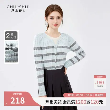 秋水伊人设计感假两件条纹针织衫2025冬季新款女休闲时尚打底毛衫图片