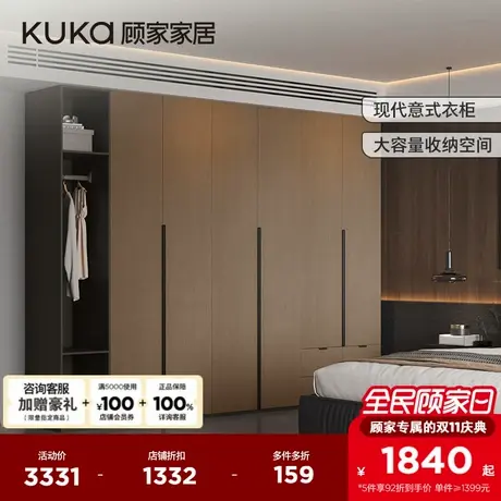 顾家家居意式轻奢大容量分区收纳储物卧室家具双开门衣柜DS8021GY商品大图