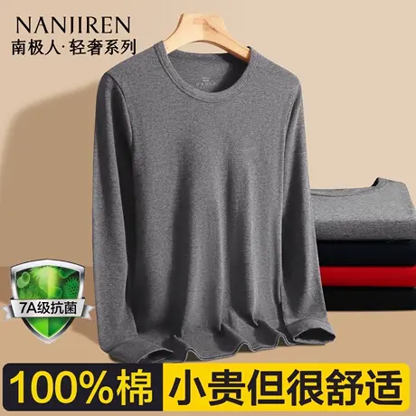 南极人秋衣秋裤男士纯棉线衣衬裤棉毛衫冬季防寒保暖内衣套装冬季商品大图