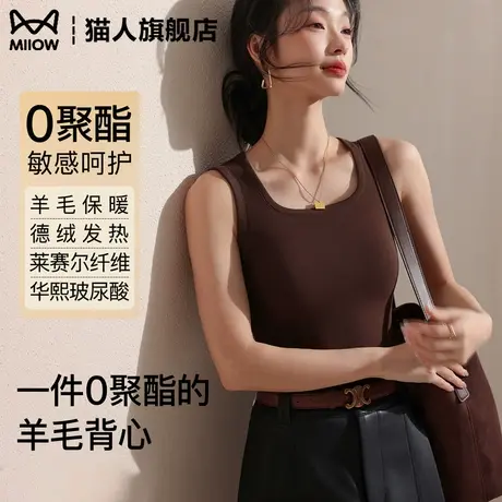 猫人吊带背心女2025新款保暖背心打底衫内衣秋冬季磨毛加绒肌底衣图片