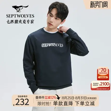 七匹狼卫衣男2025秋季新款休闲保暖净色字母绣花圆领套头男士上衣图片