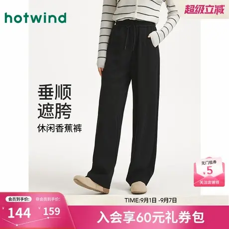 热风2025年秋季新款女士时尚香蕉卫裤商品大图