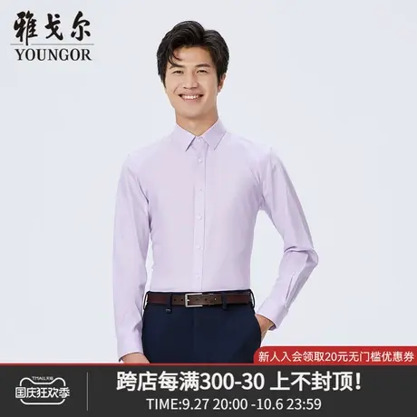 雅戈尔奥莱 商场同款男士长袖衬衫秋季新款官方商务长袖衬衫商品大图