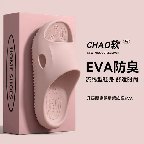 孕妇防滑拖鞋女夏季外穿2025新款居家室内软底浴室洗澡EVA凉拖鞋商品大图