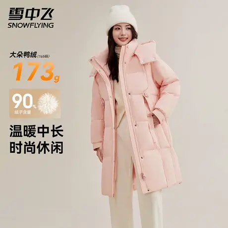 雪中飞中长款羽绒服加厚女款2025秋冬新款休闲时尚百搭简约外套商品大图