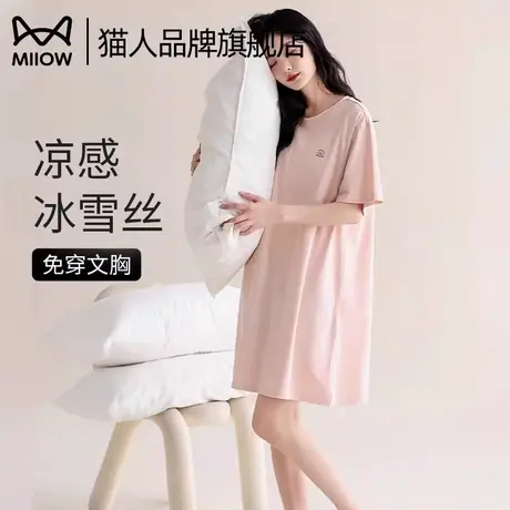 猫人睡裙女夏款冰雪丝2024新款带胸垫一体大码宽松女士睡衣家居服商品大图