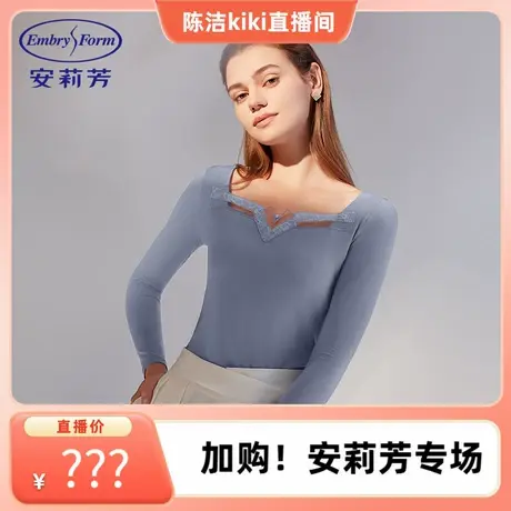 【加购！16号中午安莉芳门店专场】薄款蕾丝方领打底衫女暖肤衣商品大图
