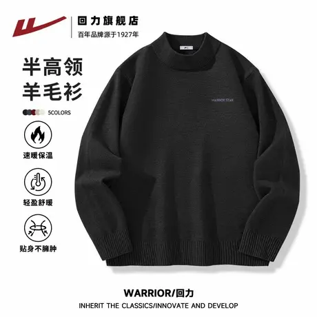 回力半高领毛衣男款冬季加厚保暖内搭新款重磅黑色针织打底衫男S商品大图