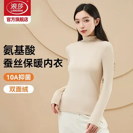 浪莎蚕丝蛋白贴身肌底衣女士美体上衣单件保暖内衣冬季打底衫薄款商品大图