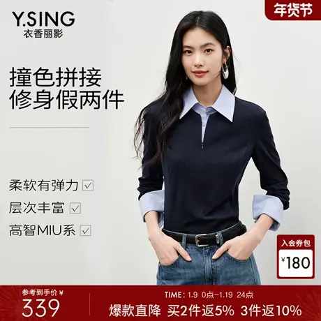 衣香丽影 假两件针织衫女2026春衬衫领上衣miu系叠穿套头长袖T恤图片