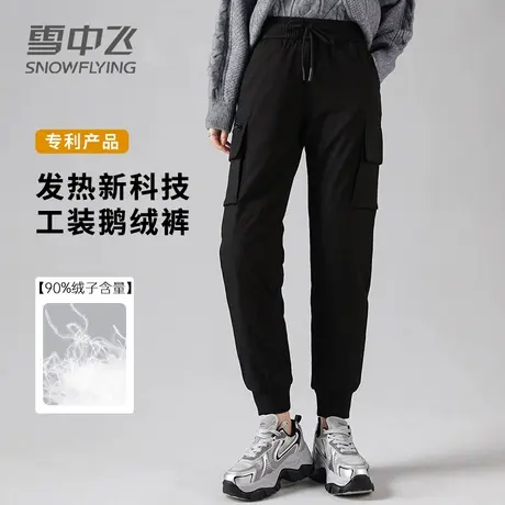 【石墨烯】雪中飞鹅绒裤女冬季保暖显瘦束脚女裤子户外工装羽绒裤图片