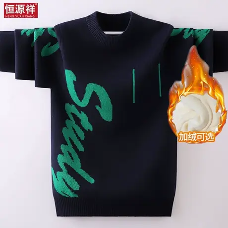 恒源祥男童秋冬打底毛衣加绒加厚纯棉字母印花中大童保暖儿童线衣商品大图
