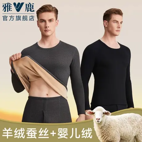 雅鹿保暖内衣套装男士加厚加绒德发热秋冬季青年秋衣秋裤一套防寒商品大图