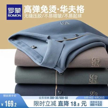 【高弹华夫格】罗蒙男士休闲长袖POLO衫2023秋季新款印花无痕T恤图片