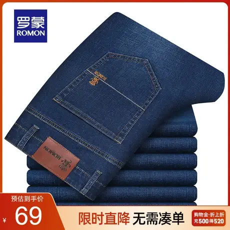 【秒杀清仓】罗蒙弹力休闲牛仔裤男士2023春季新款直筒修身长裤子图片