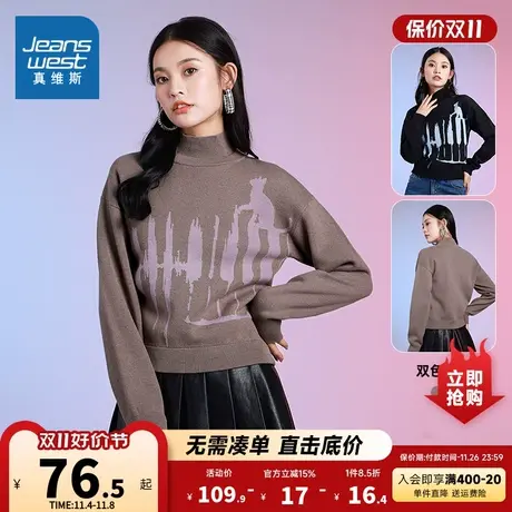 LS真维斯女装冬季保暖上衣时尚潮流针织衫时髦洋气提花高领毛衣女商品大图