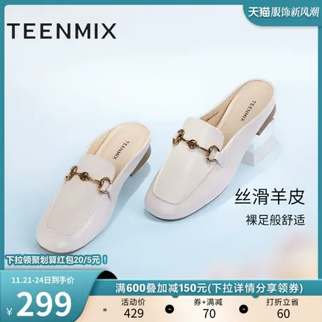 天美意穆勒鞋法式半拖鞋包头凉鞋女鞋子外穿凉拖鞋夏新款CRC09BH3商品大图